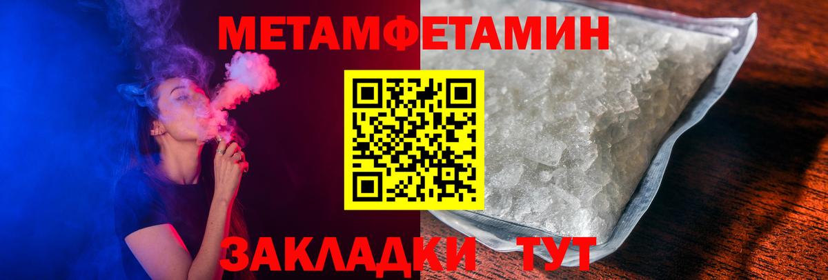 АМФЕТАМИН 98% Советская Гавань