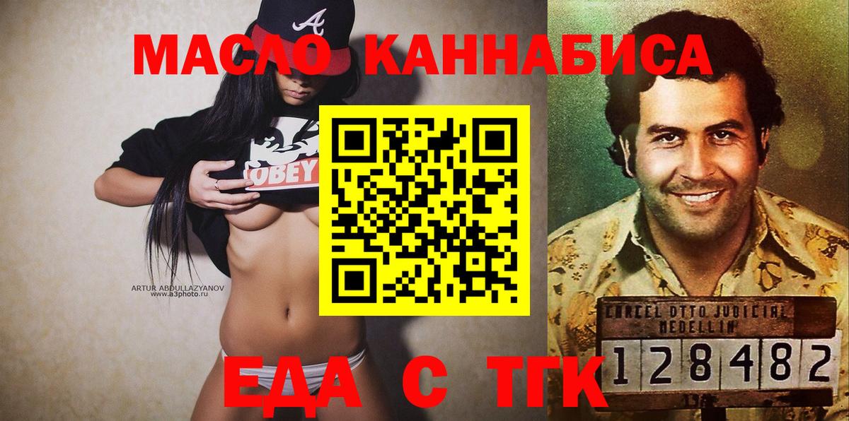 Советская Гавань  Еда ТГК конопля  Вход с VPN 