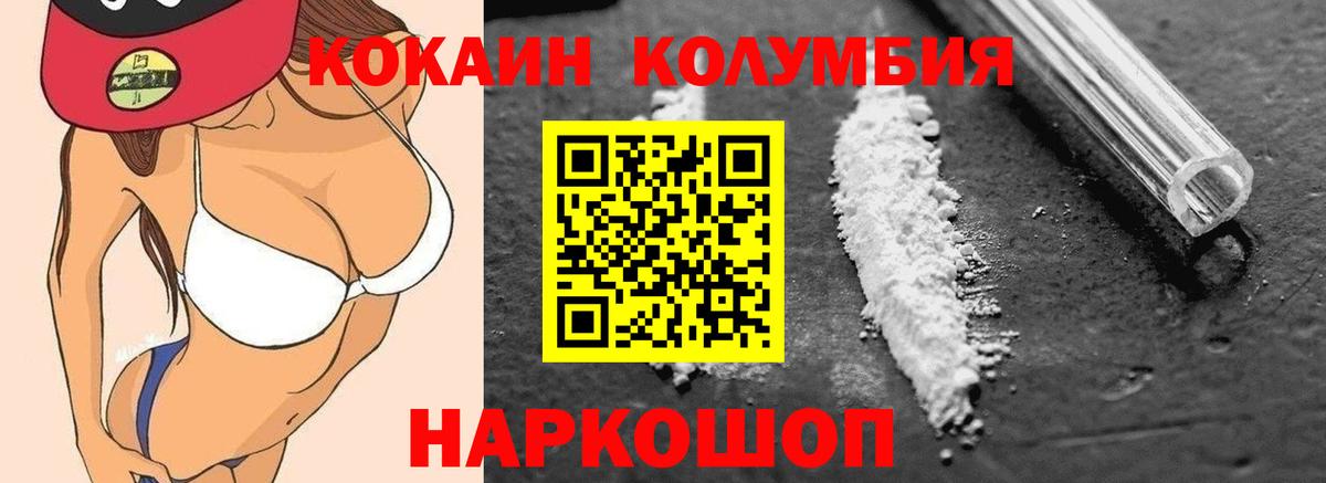 Cocaine VHQ  Кокаин Боливия  Кокаин  Советская Гавань  купить закладку  Вход с VPN 
