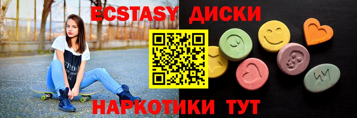 Экстази Punisher  ЭКСТАЗИ Philipp Plein  площадка формула  ЭКСТАЗИ  Вход с VPN  Советская Гавань 