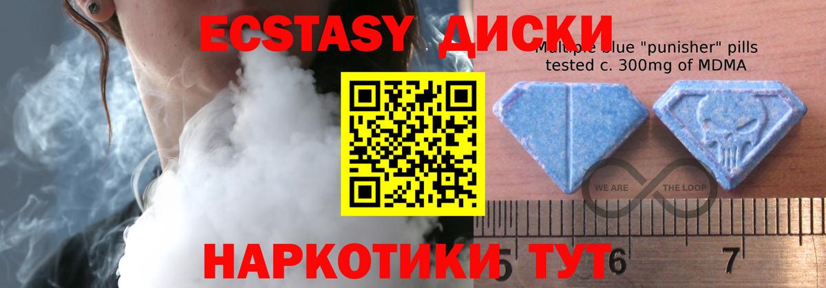 Ecstasy MDMA Советская Гавань