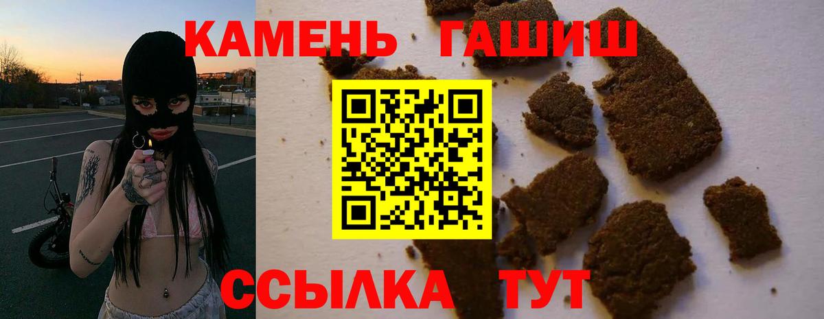 ГАШИШ гашик  Вход с VPN  Советская Гавань 