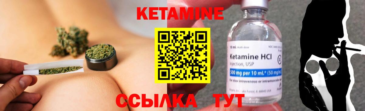 КЕТАМИН VHQ  Вход с VPN  Советская Гавань  КЕТАМИН VHQ 