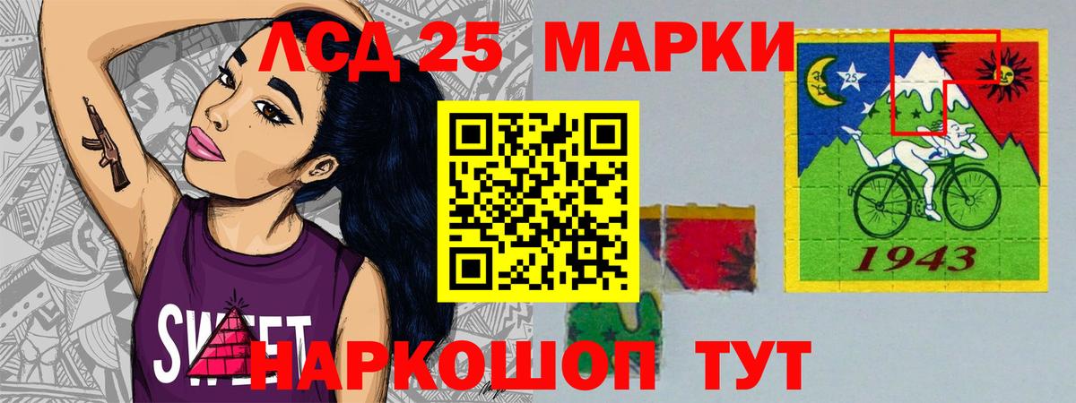 LSD-25 экстази ecstasy Советская Гавань