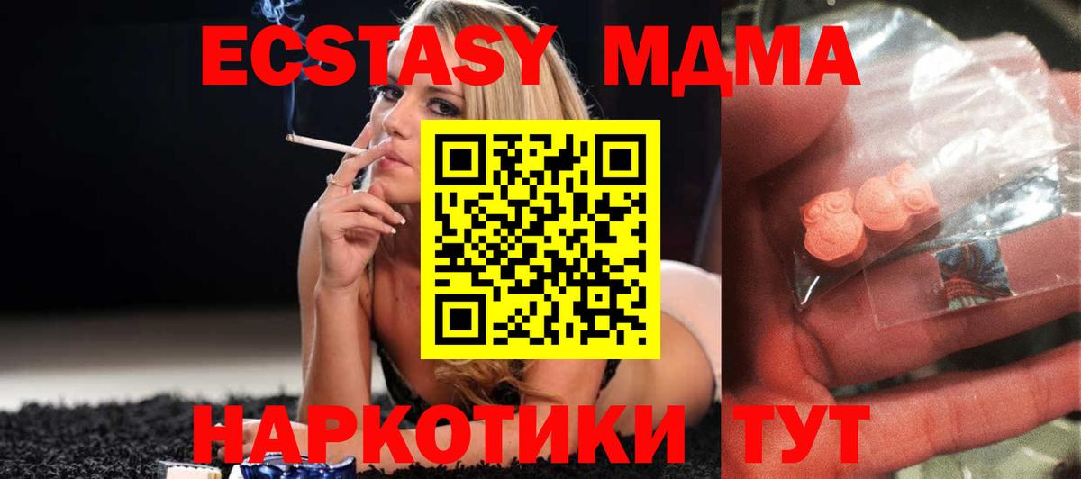 МДМА crystal Советская Гавань