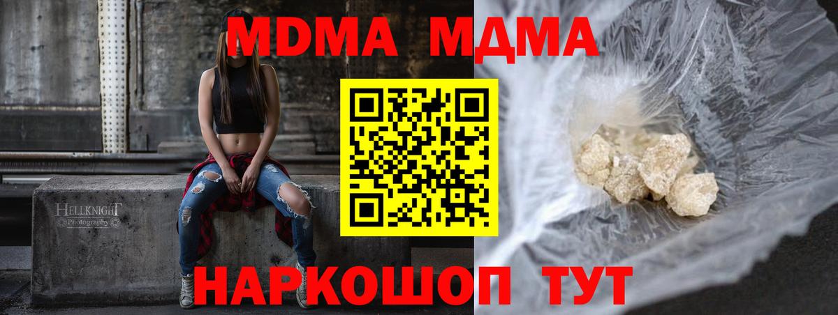 Советская Гавань  MDMA  Вход с VPN  МДМА crystal  МДМА VHQ 