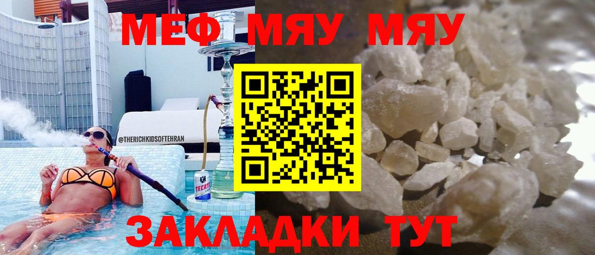 Мефедрон  ОМГ ОМГ как зайти  Вход с VPN  Мефедрон mephedrone  Советская Гавань  Мефедрон мяу мяу 