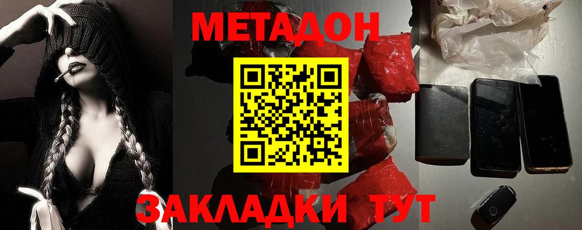 МЕТАДОН мёд  МЕТАДОН белоснежный  Вход с VPN  мега ссылки  Советская Гавань 