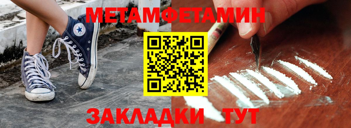 Первитин винт Советская Гавань