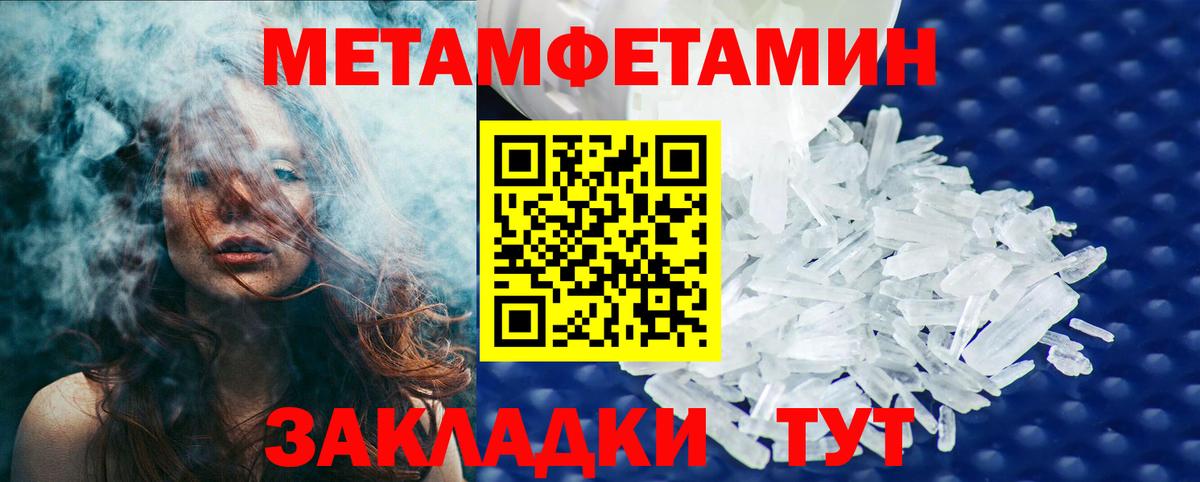 Метамфетамин кристалл  Вход с VPN  МЕТАМФЕТАМИН  Советская Гавань 