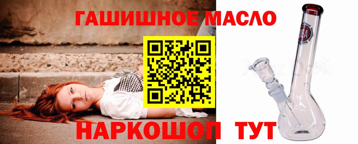 Советская Гавань  ТГК гашишное масло  Вход с VPN  Дистиллят ТГК Wax 